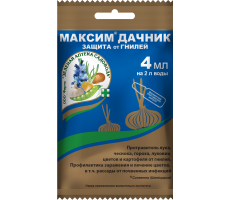 Максим-Дачник (амп 4 мл) - 150 шт/кор ЗАС