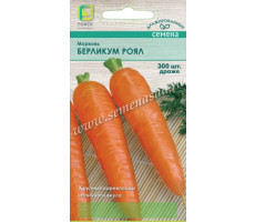 Морковь Берликум Роял,300 шт.,Поиск