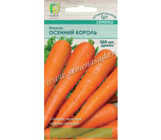 Морковь Осенний Король ,300 шт.,Поиск